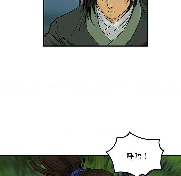 剑魔 剑魔-剑魔 第24页