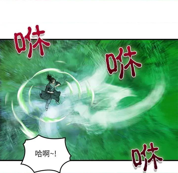 剑魔 剑魔-剑魔 第26页