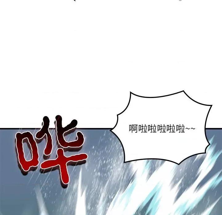 剑魔 剑魔-剑魔 第27页