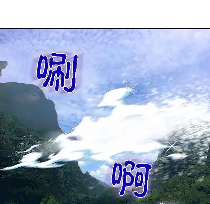 剑魔 剑魔-剑魔 第29页