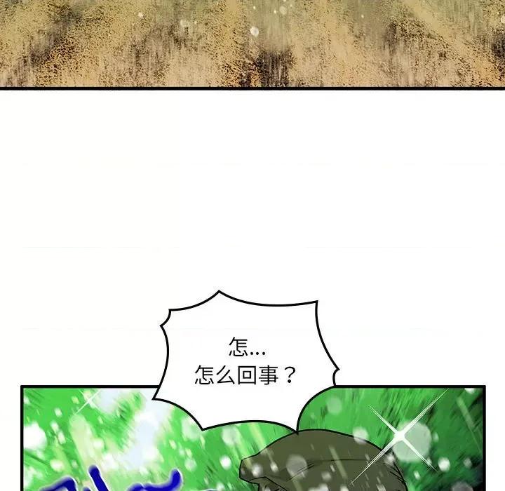 剑魔 剑魔-剑魔 第32页