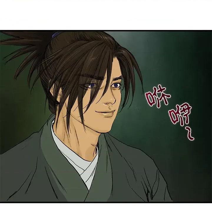 剑魔 剑魔-剑魔 第33页