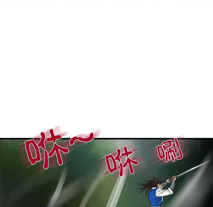 剑魔 剑魔-剑魔 第34页
