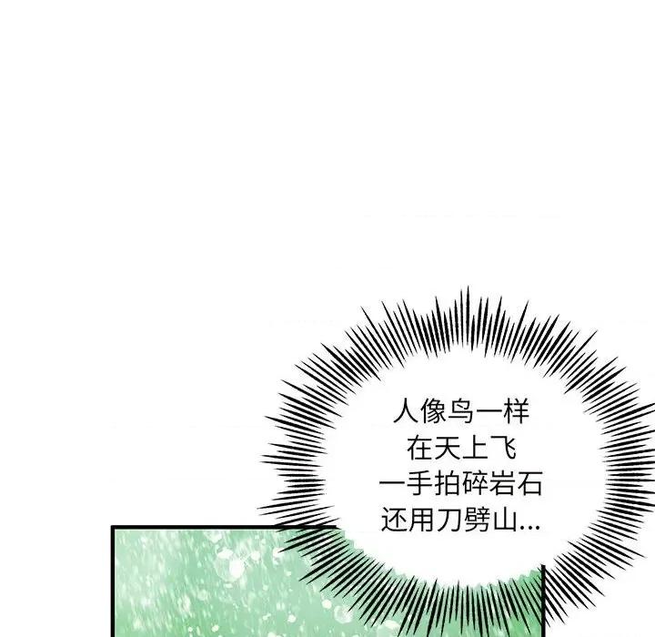 剑魔 剑魔-剑魔 第37页