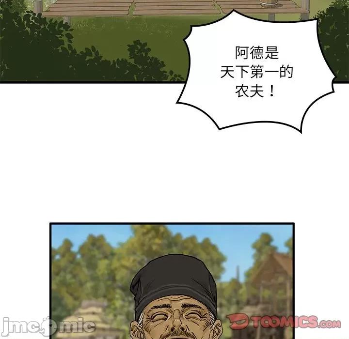 剑魔 剑魔-剑魔 第40页