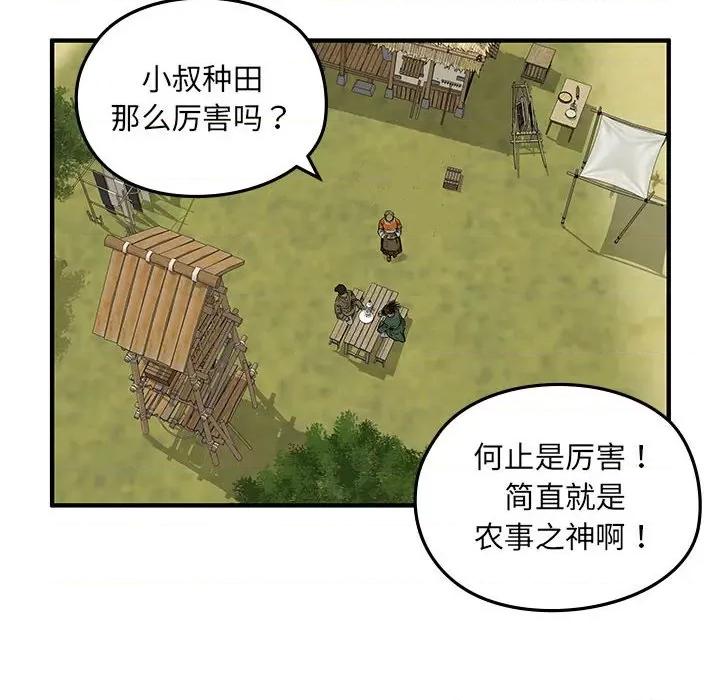 剑魔 剑魔-剑魔 第42页