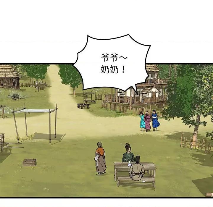剑魔 剑魔-剑魔 第43页