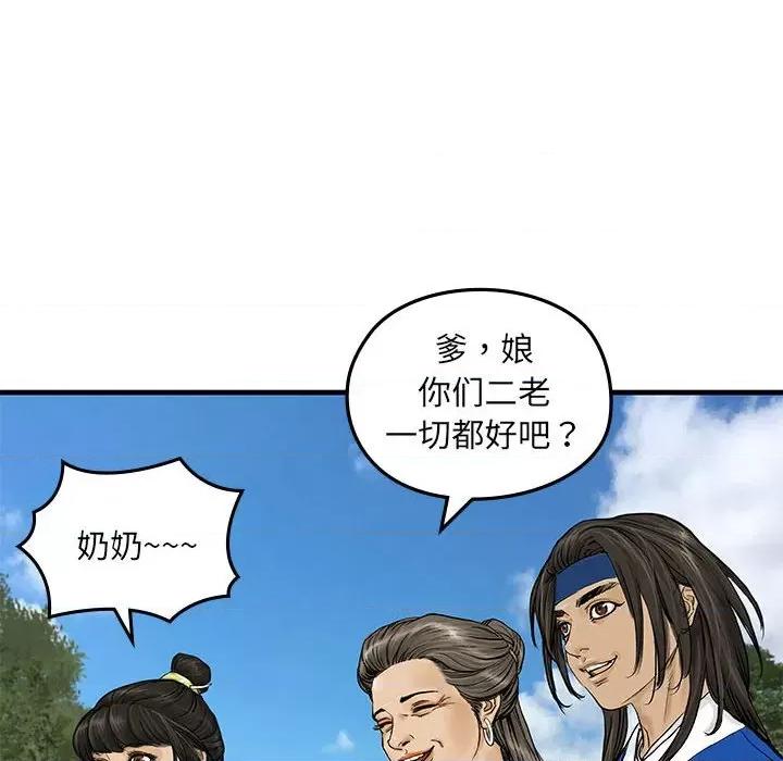 剑魔 剑魔-剑魔 第44页