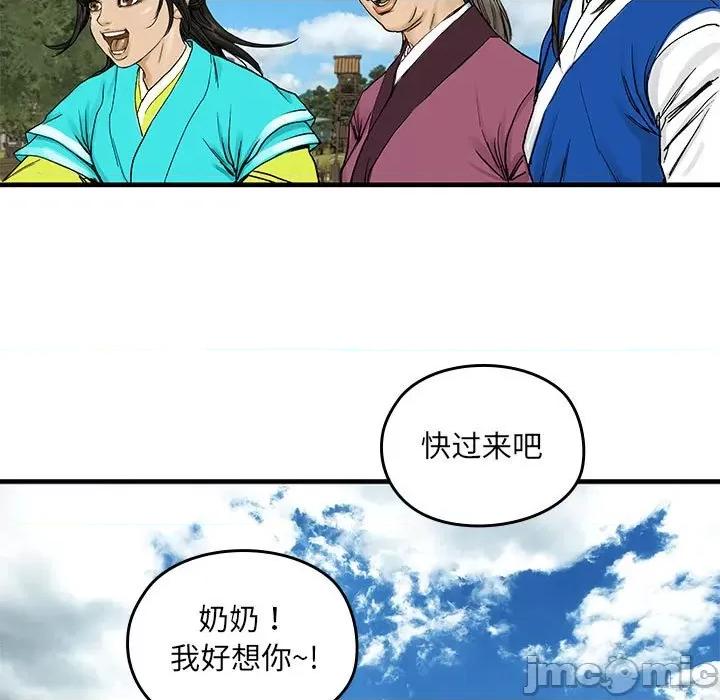 剑魔 剑魔-剑魔 第45页