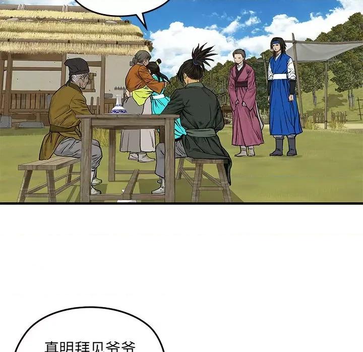 剑魔 剑魔-剑魔 第46页