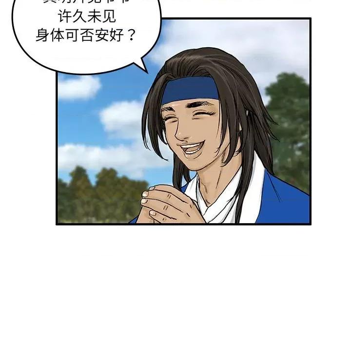 剑魔 剑魔-剑魔 第47页