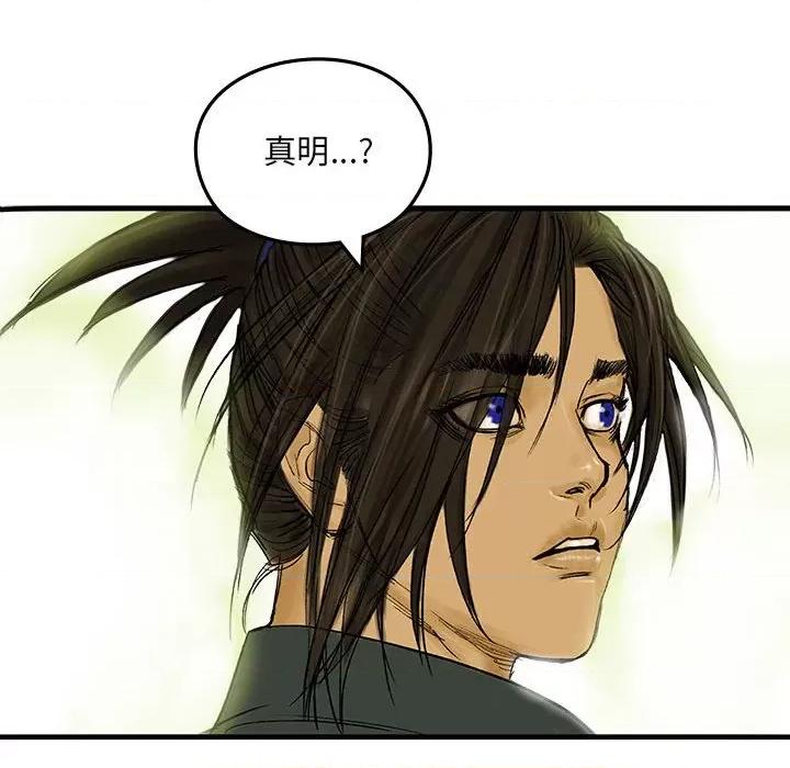 剑魔 剑魔-剑魔 第48页