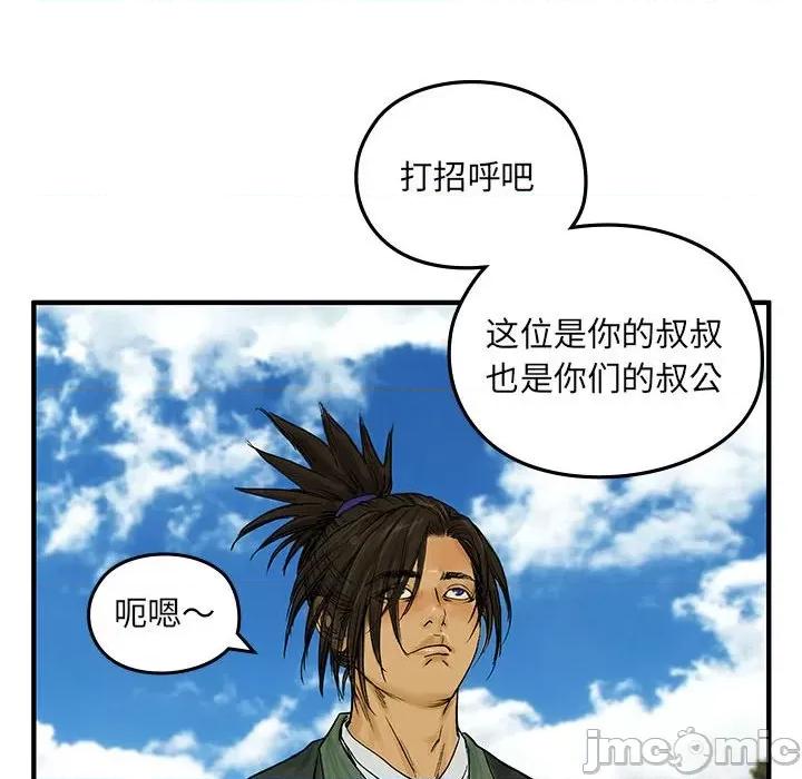 剑魔 剑魔-剑魔 第50页