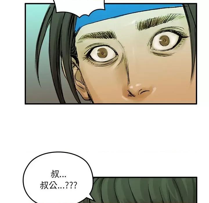 剑魔 剑魔-剑魔 第52页