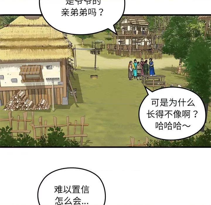 剑魔 剑魔-剑魔 第54页
