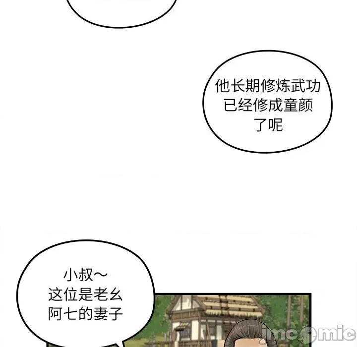 剑魔 剑魔-剑魔 第55页