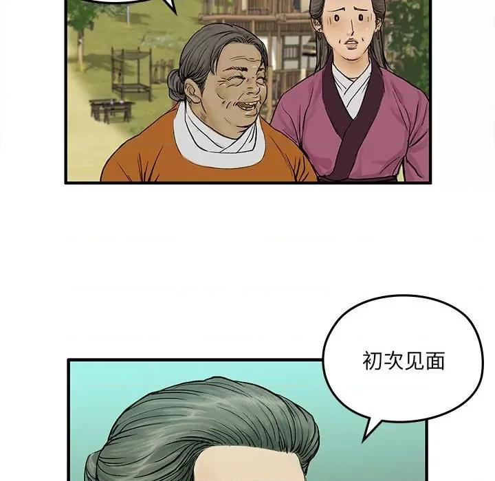 剑魔 剑魔-剑魔 第56页