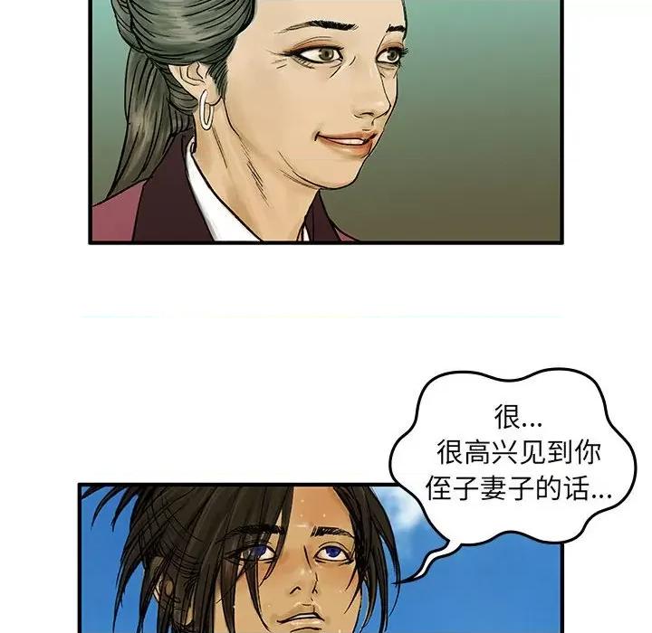 剑魔 剑魔-剑魔 第57页