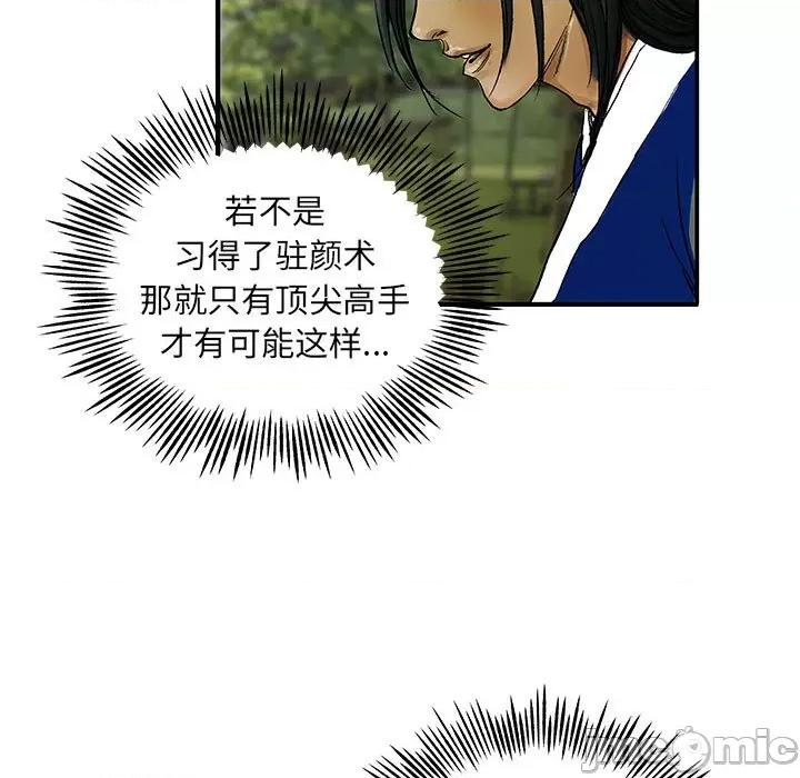 剑魔 剑魔-剑魔 第60页