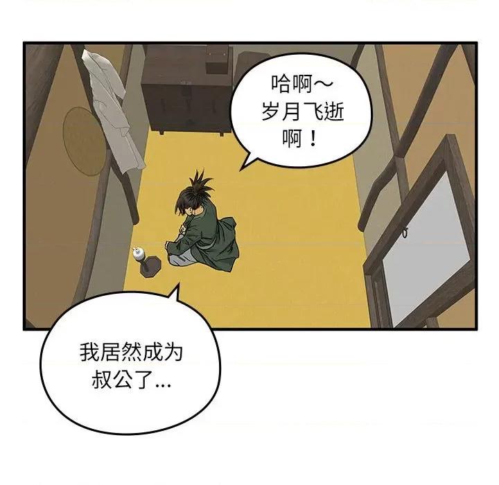 剑魔 剑魔-剑魔 第63页