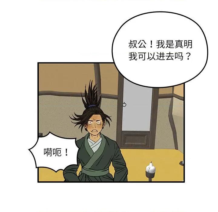 剑魔 剑魔-剑魔 第64页