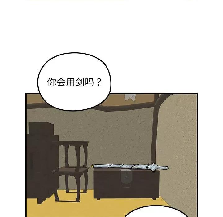 剑魔 剑魔-剑魔 第66页