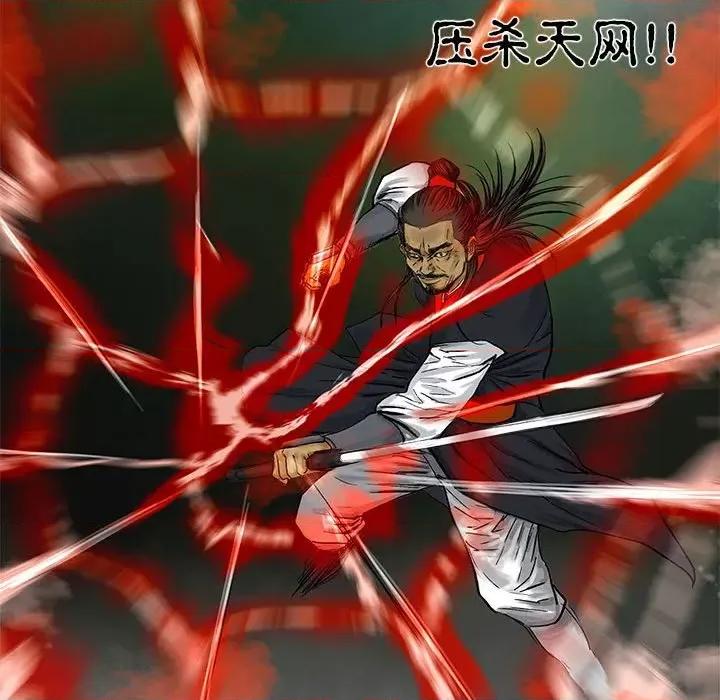 剑魔 剑魔-剑魔 第71页