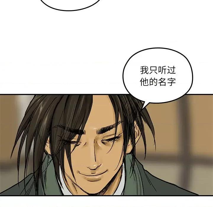 剑魔 剑魔-剑魔 第74页
