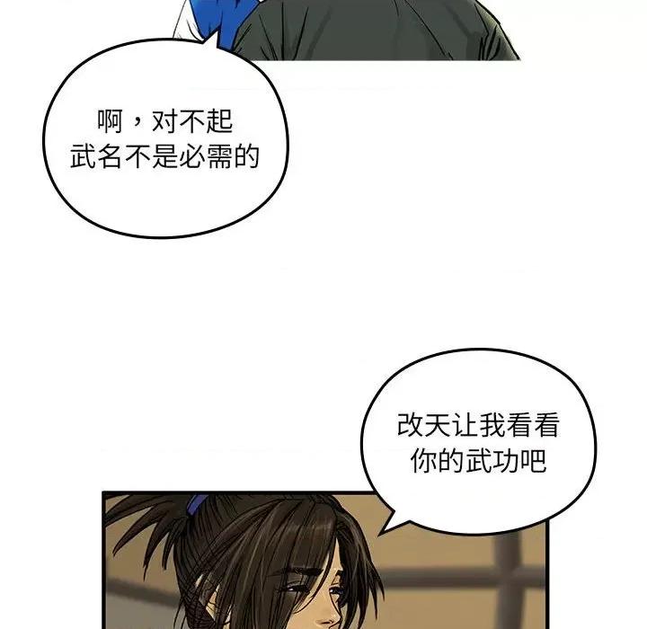 剑魔 剑魔-剑魔 第76页