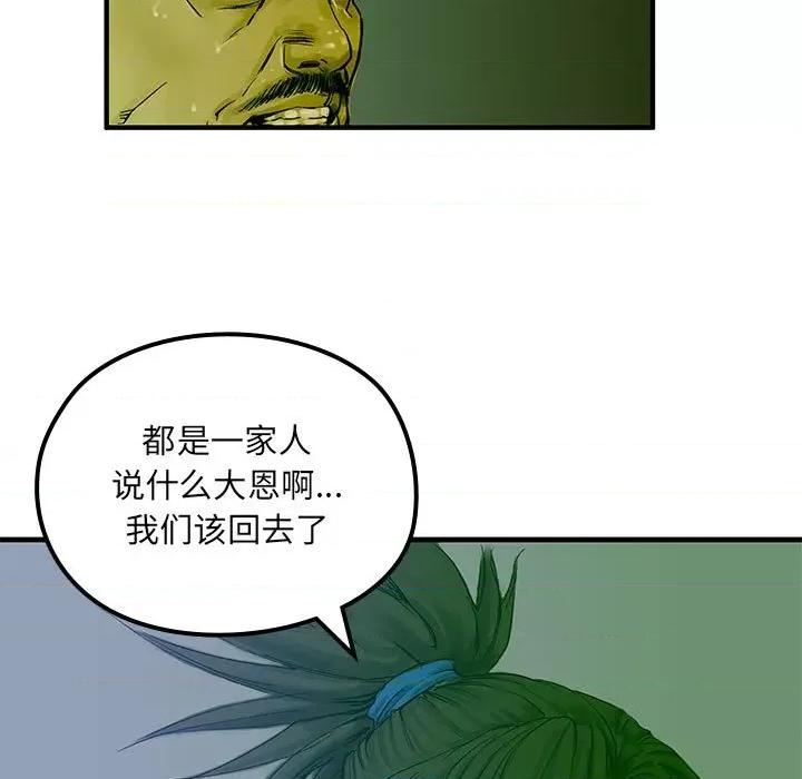 剑魔 剑魔-剑魔 第83页