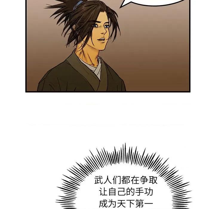 剑魔 剑魔-剑魔 第84页