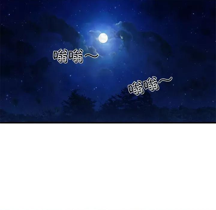 剑魔 剑魔-剑魔 第86页