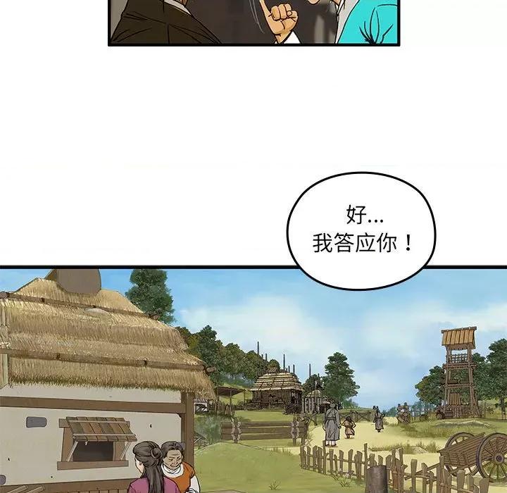 剑魔 剑魔-剑魔 第87页
