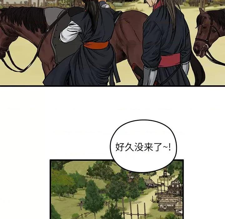 剑魔 剑魔-剑魔 第93页