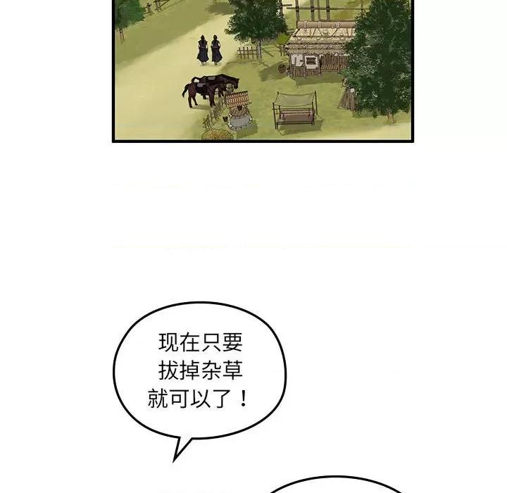 剑魔 剑魔-剑魔 第94页