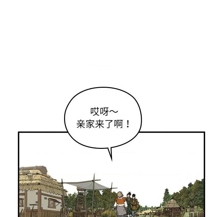 剑魔 剑魔-剑魔 第96页