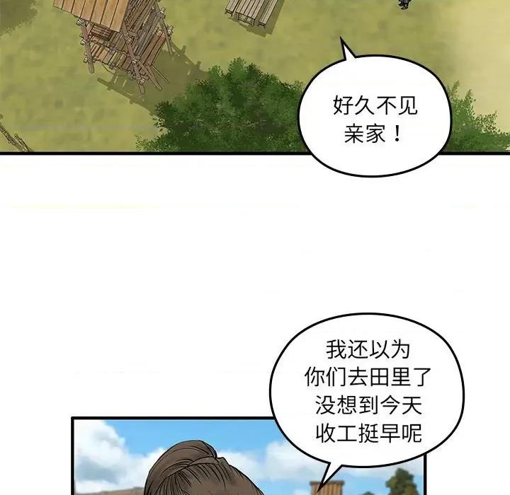剑魔 剑魔-剑魔 第98页