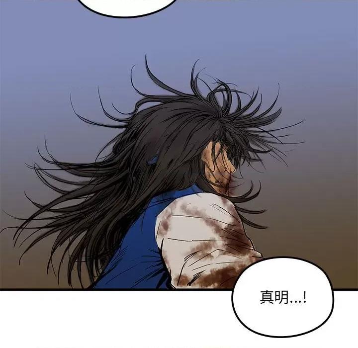 剑魔 剑魔-剑魔 第103页