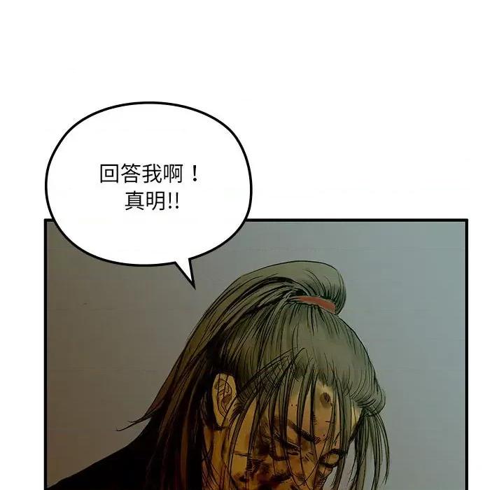 剑魔 剑魔-剑魔 第104页