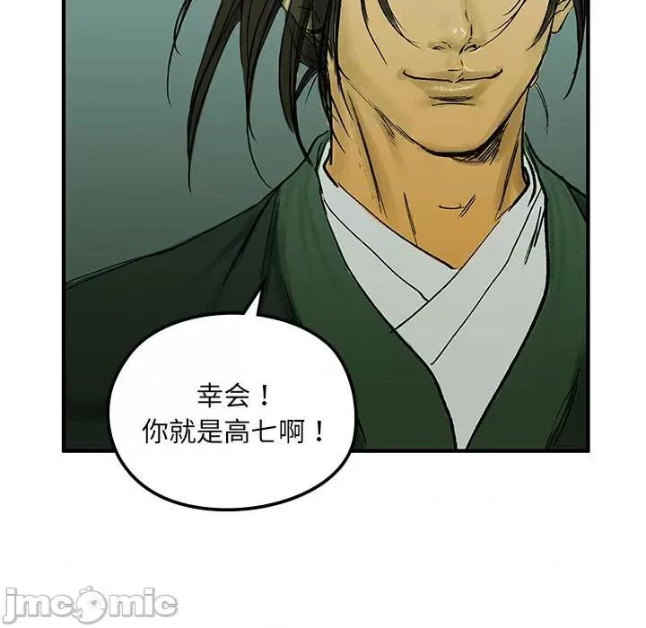 剑魔 剑魔-剑魔 第105页