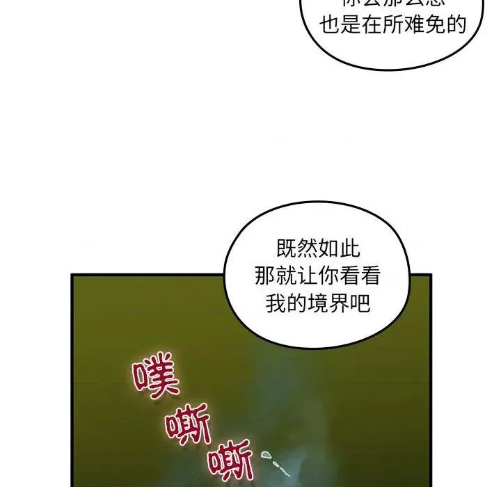 剑魔 剑魔-剑魔 第109页