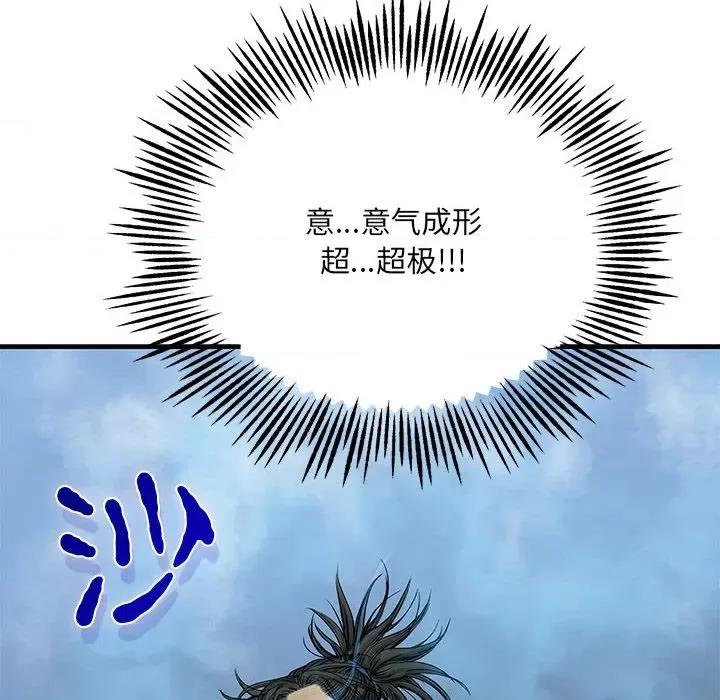 剑魔 剑魔-剑魔 第112页