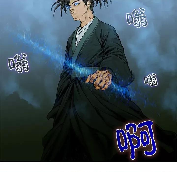 剑魔 剑魔-剑魔 第113页