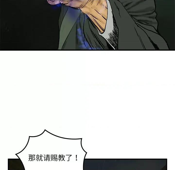 剑魔 剑魔-剑魔 第51页