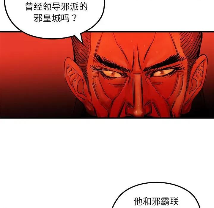 剑魔 剑魔-剑魔 第7话 第7页