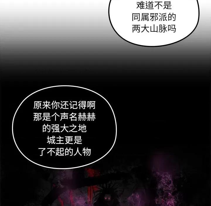 剑魔 剑魔-剑魔 第7话 第8页