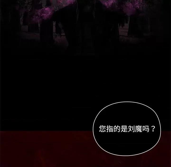 剑魔 剑魔-剑魔 第7话 第9页