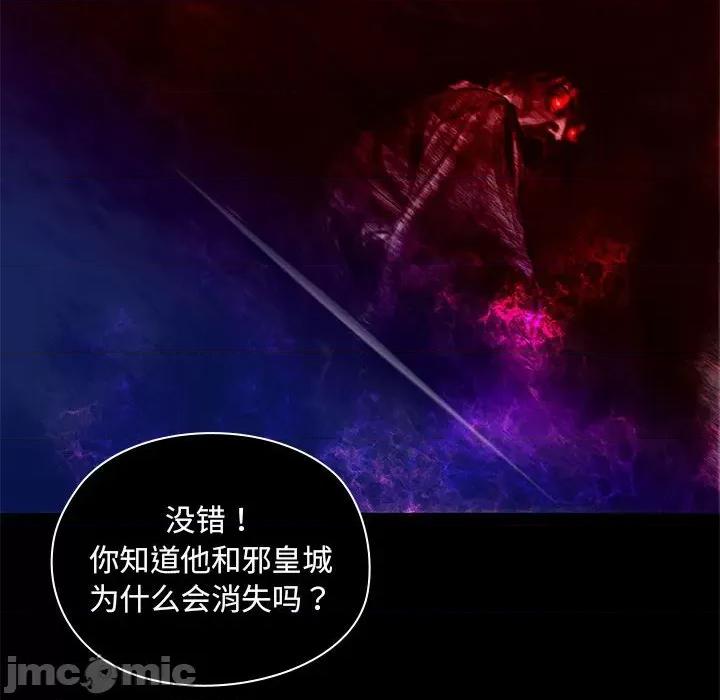 剑魔 剑魔-剑魔 第7话 第10页