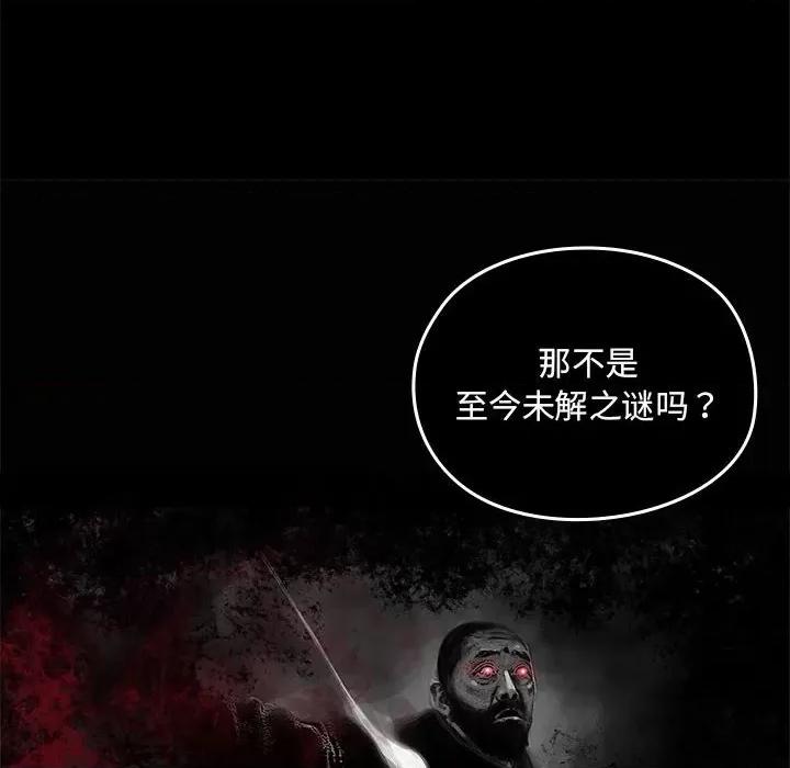 剑魔 剑魔-剑魔 第7话 第11页