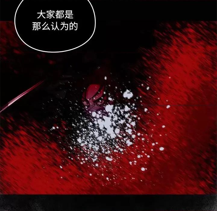 剑魔 剑魔-剑魔 第7话 第13页